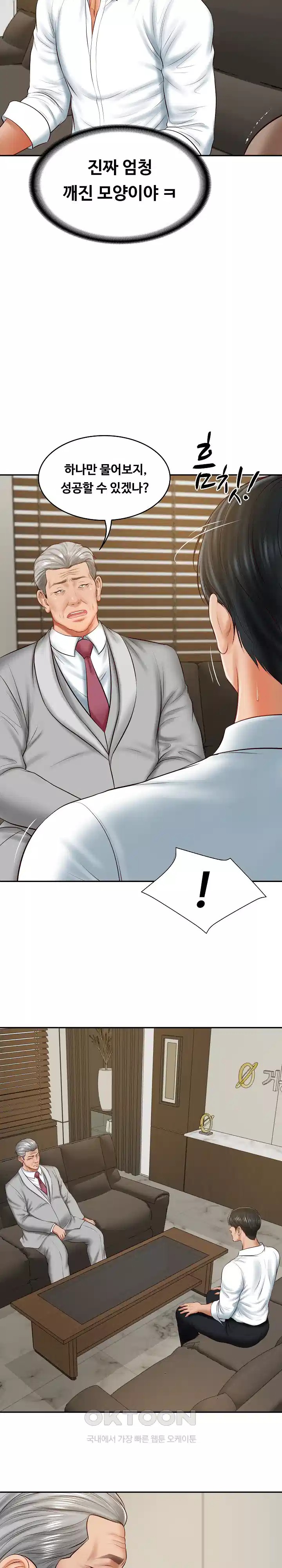 The Billionaire’s Monster Cock Son-In-Law Raw - Chapter 17 [photo 28] - MangaPorn