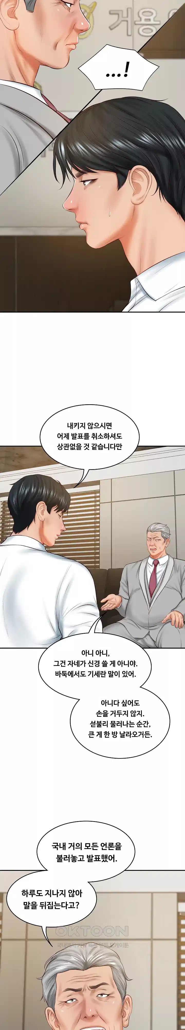 The Billionaire’s Monster Cock Son-In-Law Raw - Chapter 17 [photo 29] - MangaPorn