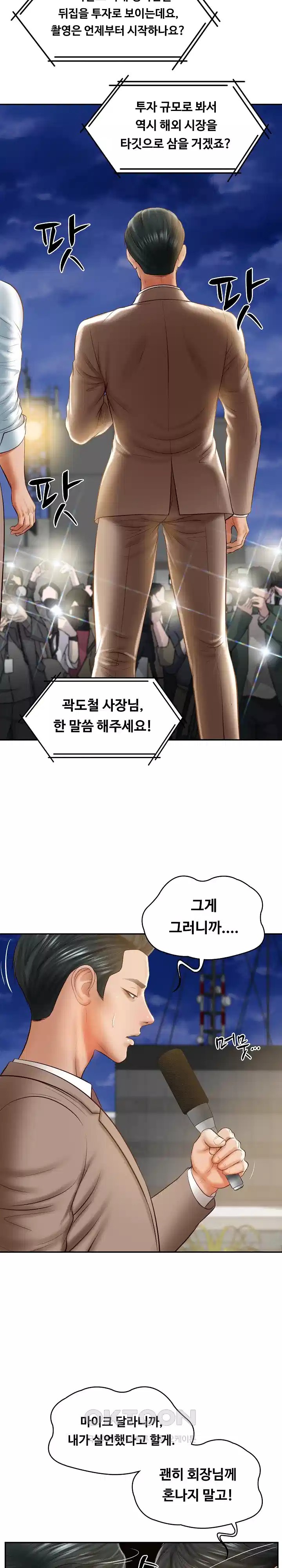 The Billionaire’s Monster Cock Son-In-Law Raw - Chapter 17 [photo 3] - MangaPorn