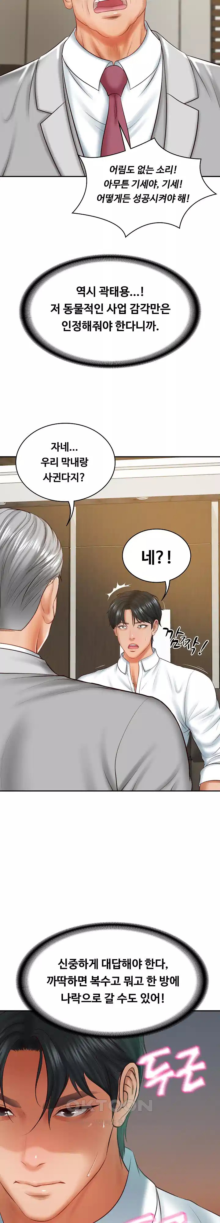 The Billionaire’s Monster Cock Son-In-Law Raw - Chapter 17 [photo 30] - MangaPorn