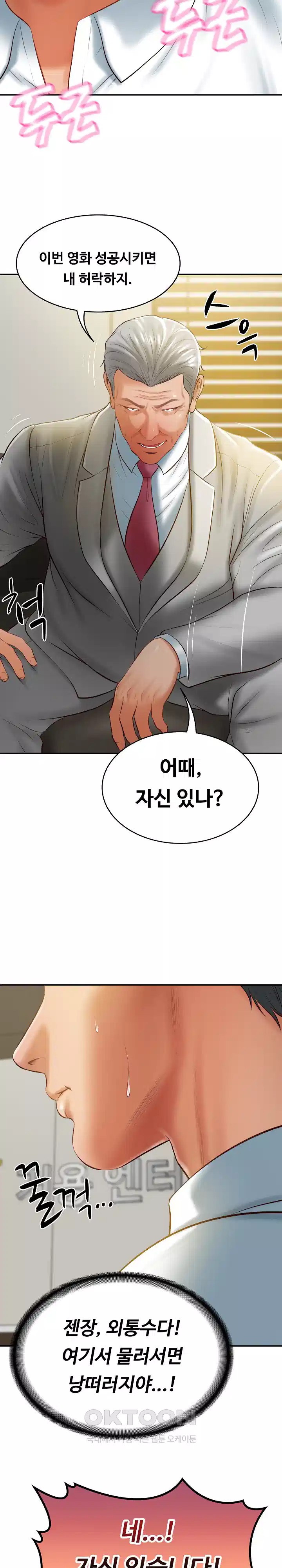 The Billionaire’s Monster Cock Son-In-Law Raw - Chapter 17 [photo 31] - MangaPorn