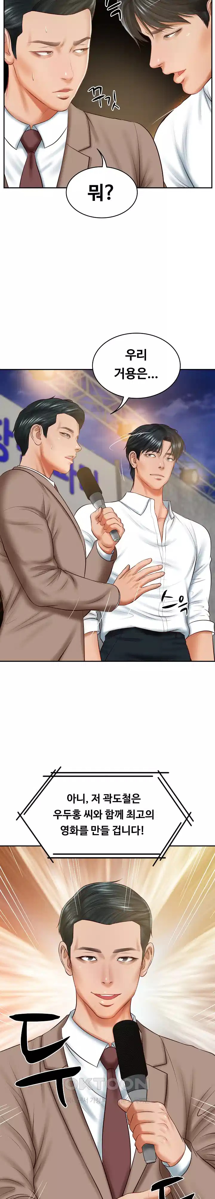 The Billionaire’s Monster Cock Son-In-Law Raw - Chapter 17 [photo 4] - MangaPorn