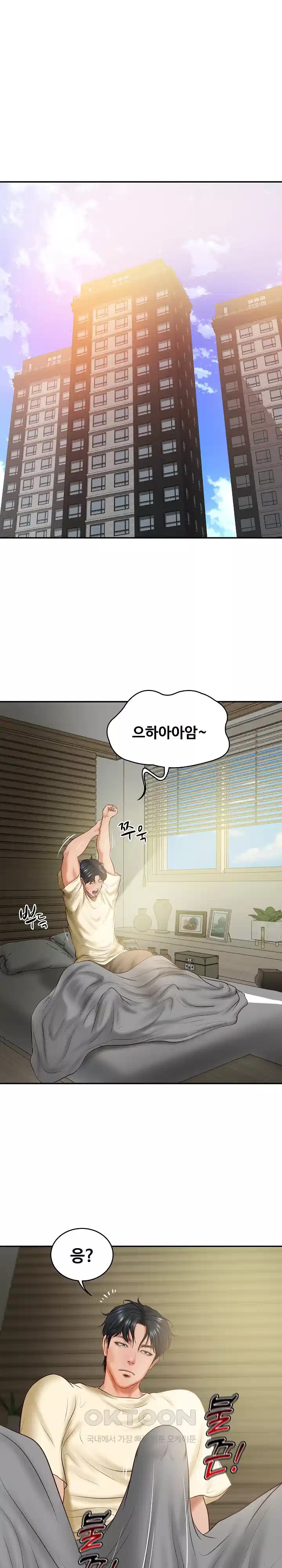 The Billionaire’s Monster Cock Son-In-Law Raw - Chapter 17 [photo 6] - MangaPorn