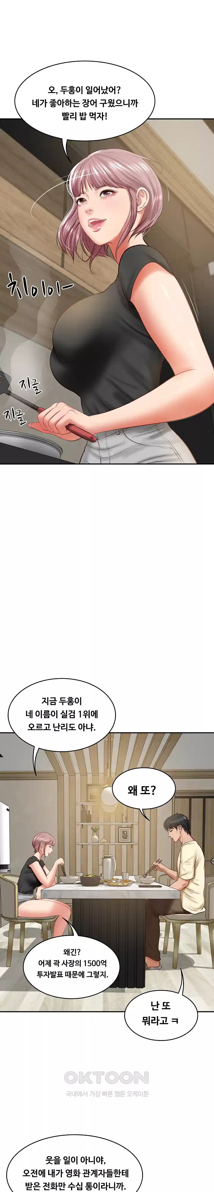 The Billionaire’s Monster Cock Son-In-Law Raw - Chapter 17 [photo 9] - MangaPorn