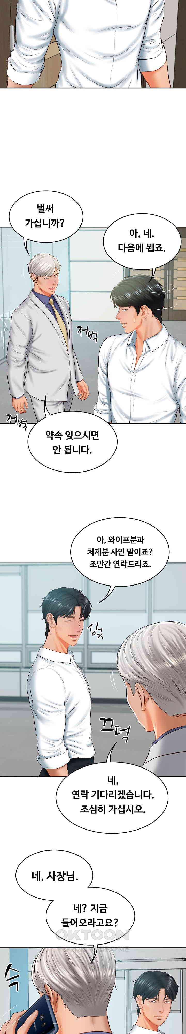 The Billionaire’s Monster Cock Son-In-Law Raw - Chapter 18 [photo 10] - MangaPorn