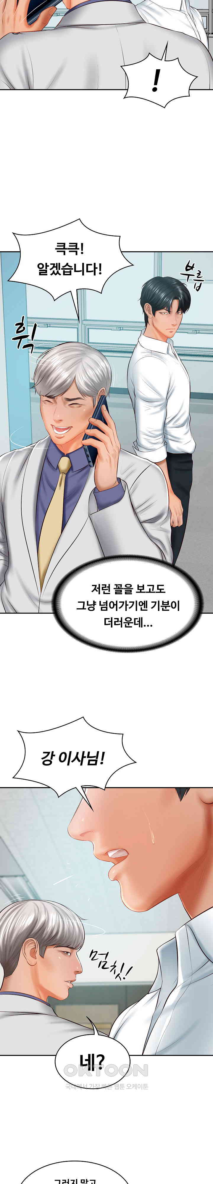 The Billionaire’s Monster Cock Son-In-Law Raw - Chapter 18 [photo 11] - MangaPorn