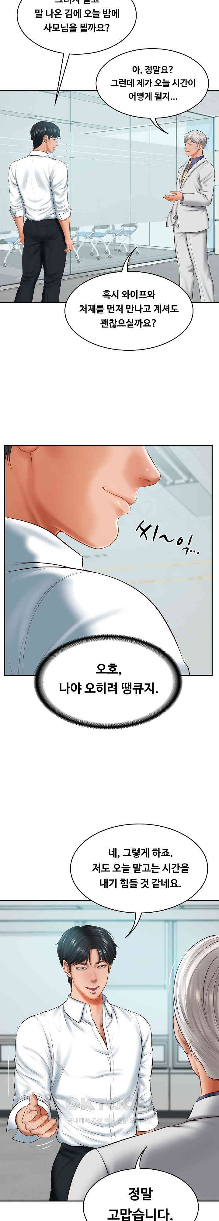 The Billionaire’s Monster Cock Son-In-Law Raw - Chapter 18 [photo 12] - MangaPorn