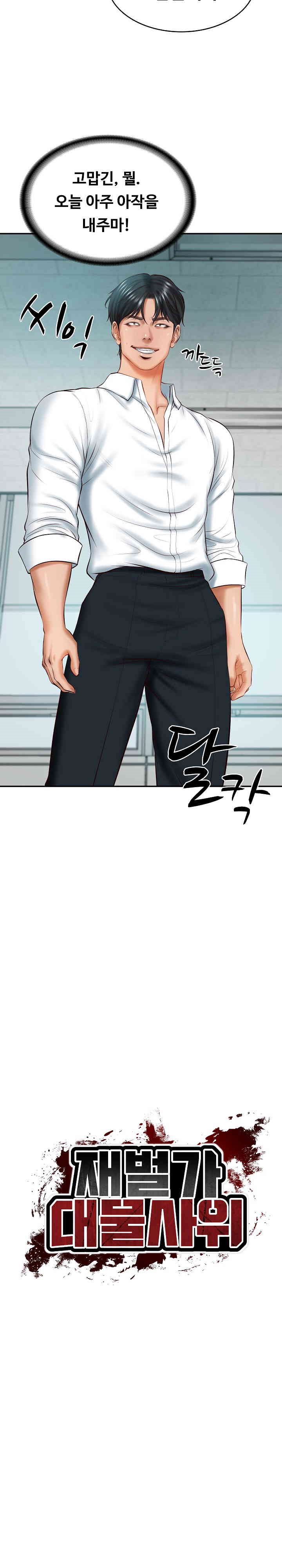 The Billionaire’s Monster Cock Son-In-Law Raw - Chapter 18 [photo 13] - MangaPorn