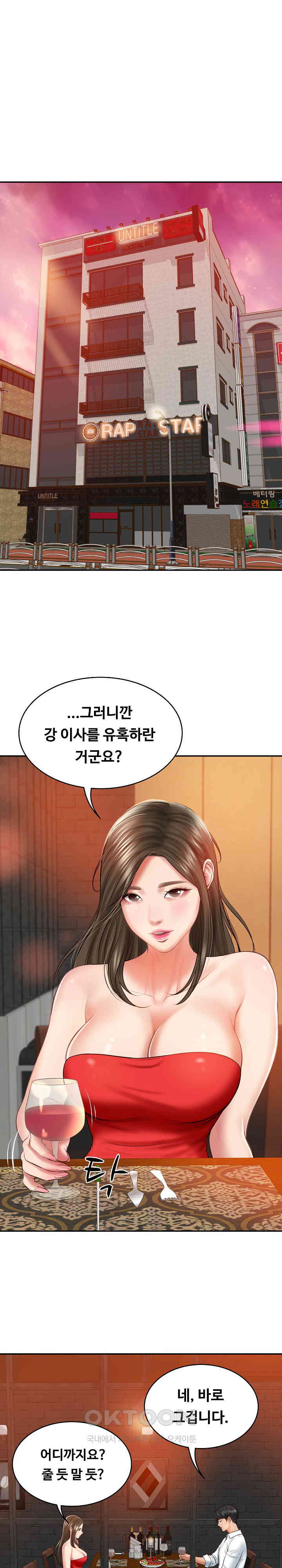 The Billionaire’s Monster Cock Son-In-Law Raw - Chapter 18 [photo 14] - MangaPorn