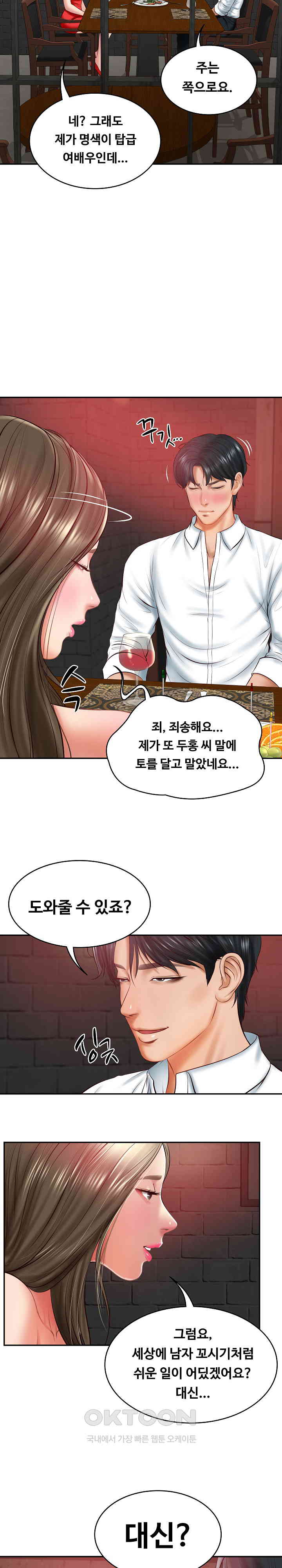 The Billionaire’s Monster Cock Son-In-Law Raw - Chapter 18 [photo 15] - MangaPorn