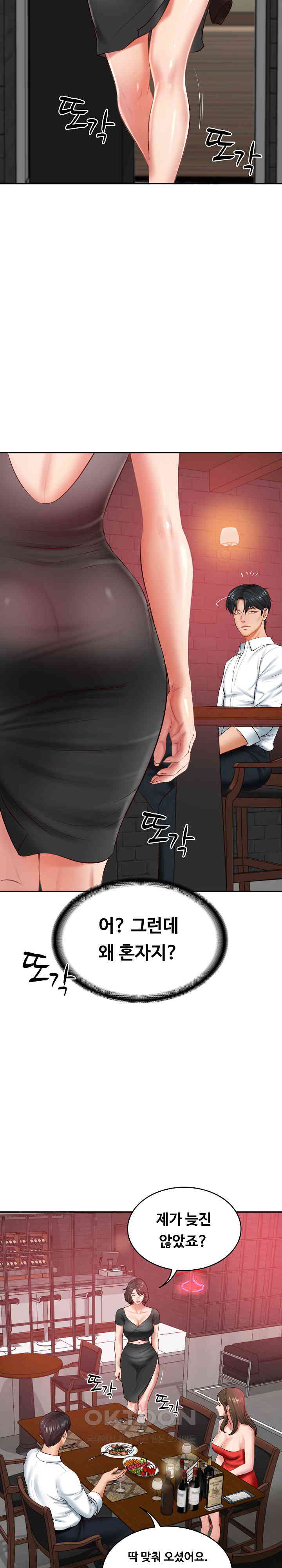 The Billionaire’s Monster Cock Son-In-Law Raw - Chapter 18 [photo 17] - MangaPorn