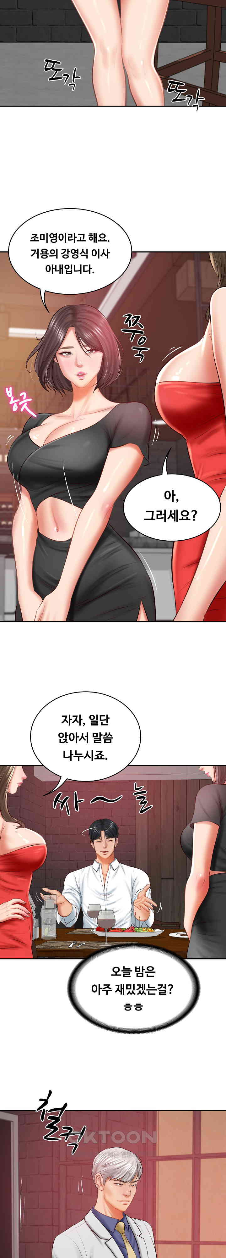 The Billionaire’s Monster Cock Son-In-Law Raw - Chapter 18 [photo 19] - MangaPorn