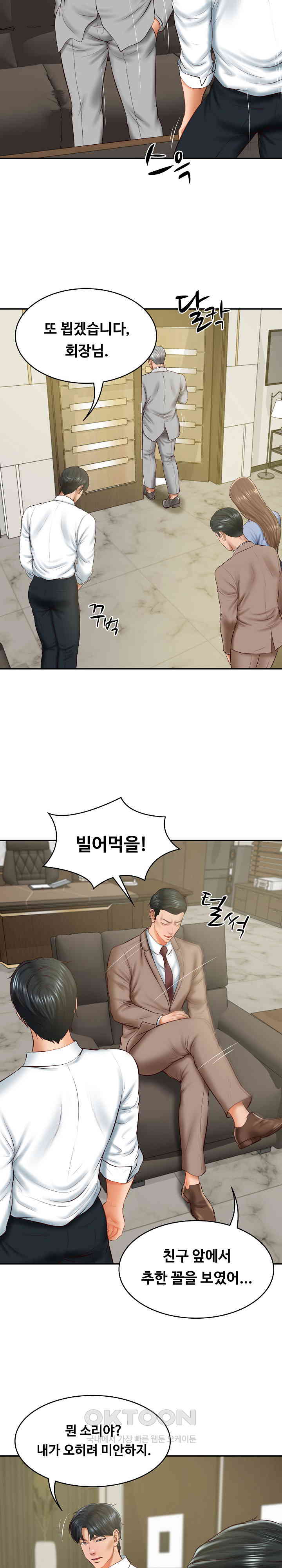 The Billionaire’s Monster Cock Son-In-Law Raw - Chapter 18 [photo 2] - MangaPorn