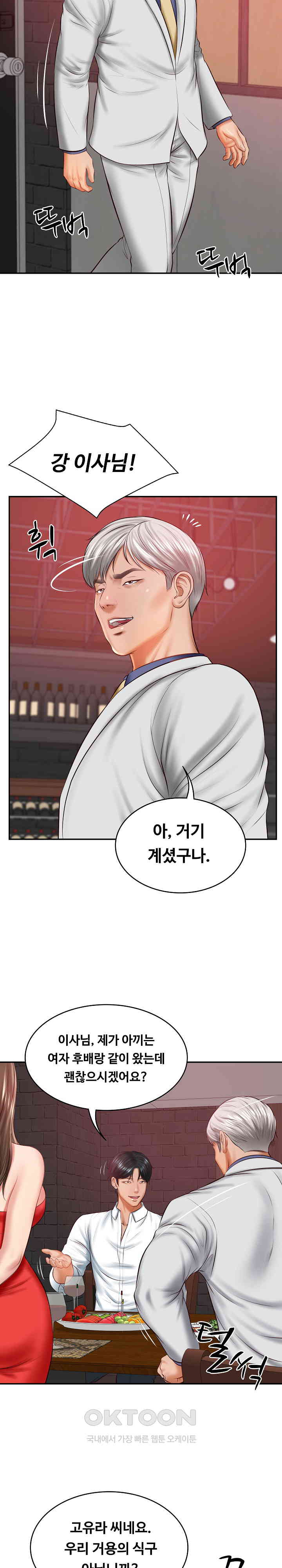 The Billionaire’s Monster Cock Son-In-Law Raw - Chapter 18 [photo 20] - MangaPorn