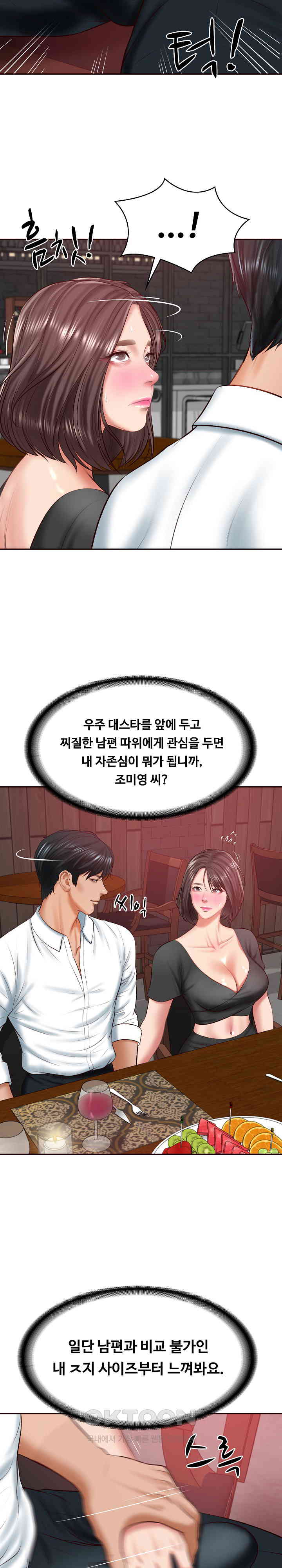 The Billionaire’s Monster Cock Son-In-Law Raw - Chapter 18 [photo 23] - MangaPorn