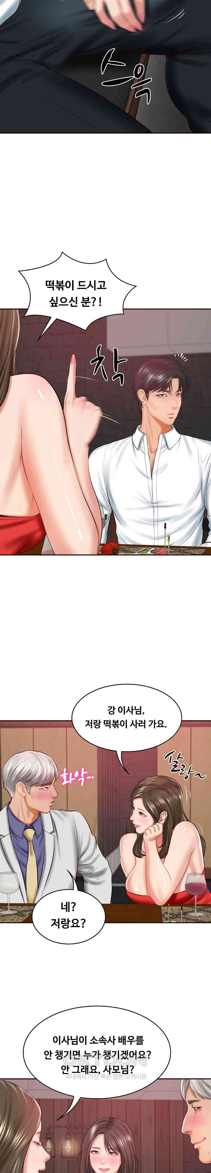 The Billionaire’s Monster Cock Son-In-Law Raw - Chapter 18 [photo 24] - MangaPorn