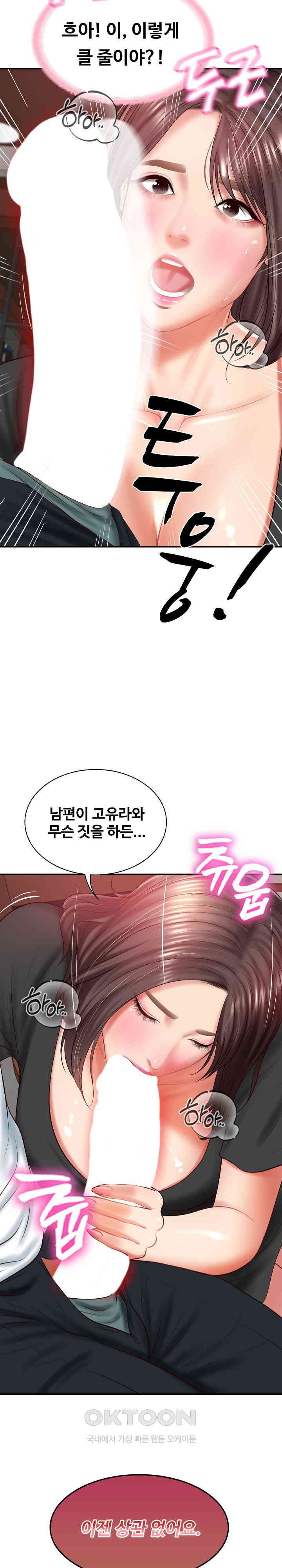 The Billionaire’s Monster Cock Son-In-Law Raw - Chapter 18 [photo 27] - MangaPorn