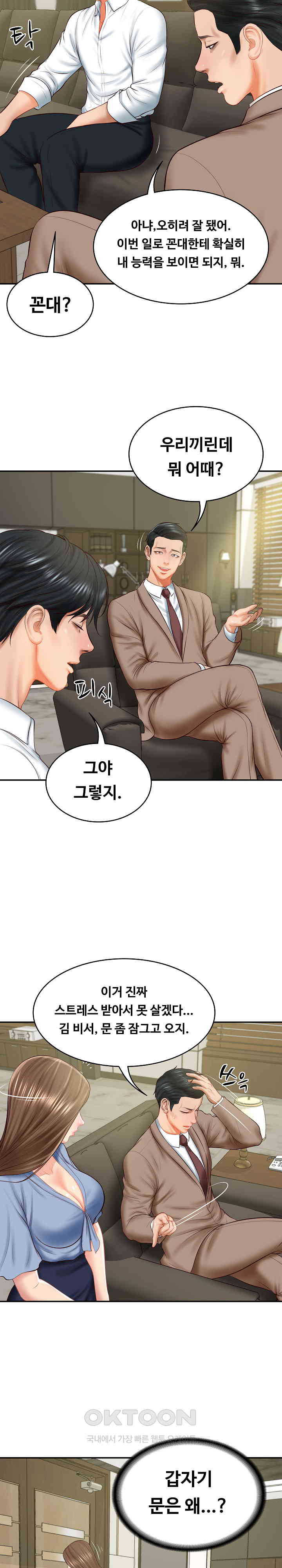 The Billionaire’s Monster Cock Son-In-Law Raw - Chapter 18 [photo 3] - MangaPorn