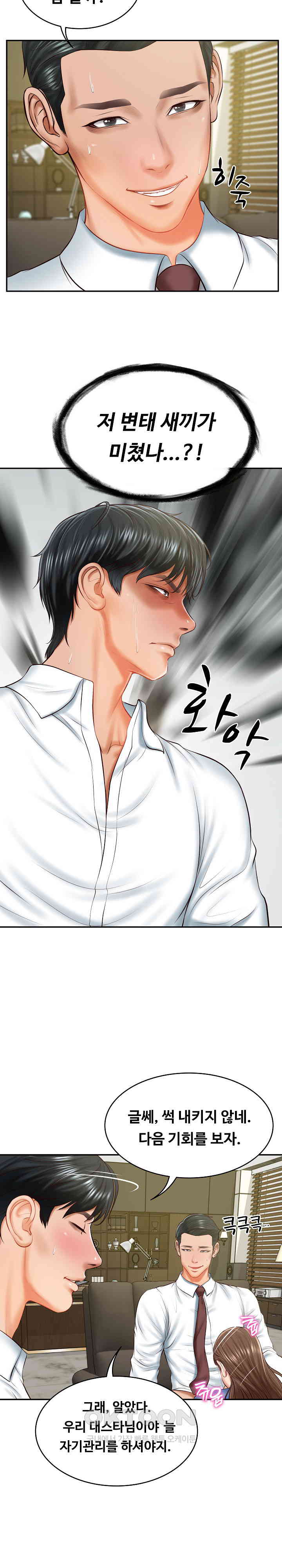 The Billionaire’s Monster Cock Son-In-Law Raw - Chapter 18 [photo 7] - MangaPorn