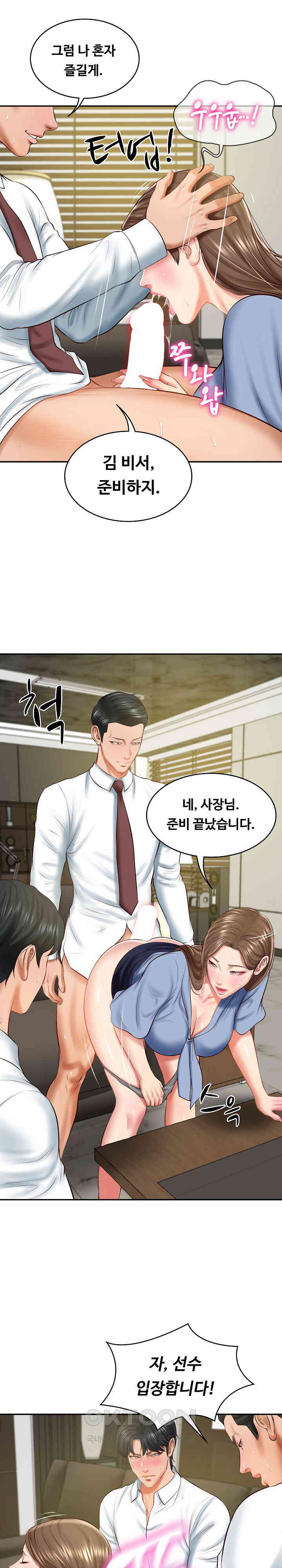 The Billionaire’s Monster Cock Son-In-Law Raw - Chapter 18 [photo 8] - MangaPorn