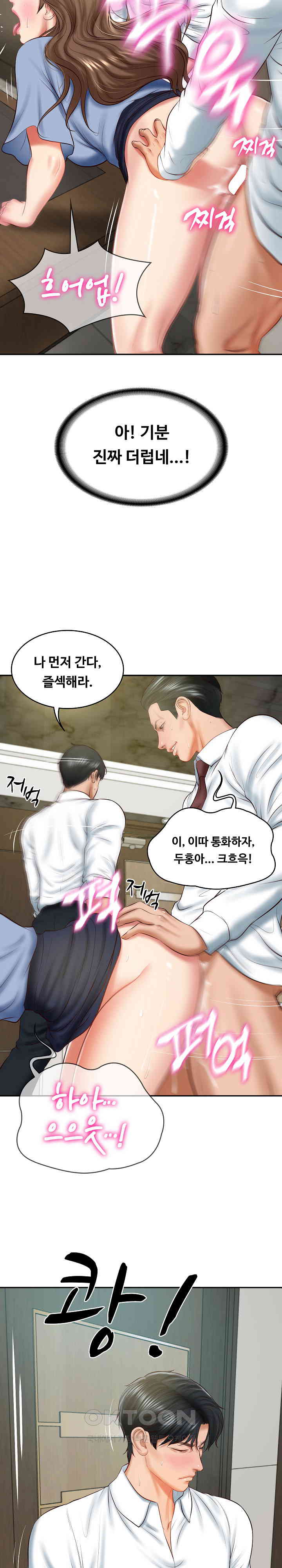 The Billionaire’s Monster Cock Son-In-Law Raw - Chapter 18 [photo 9] - MangaPorn