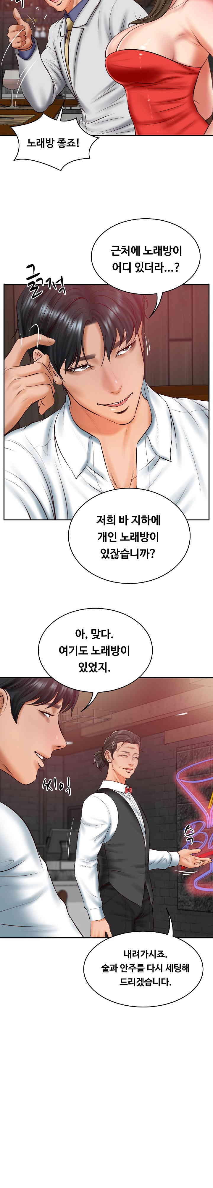 The Billionaire’s Monster Cock Son-In-Law Raw - Chapter 19 [photo 11] - MangaPorn