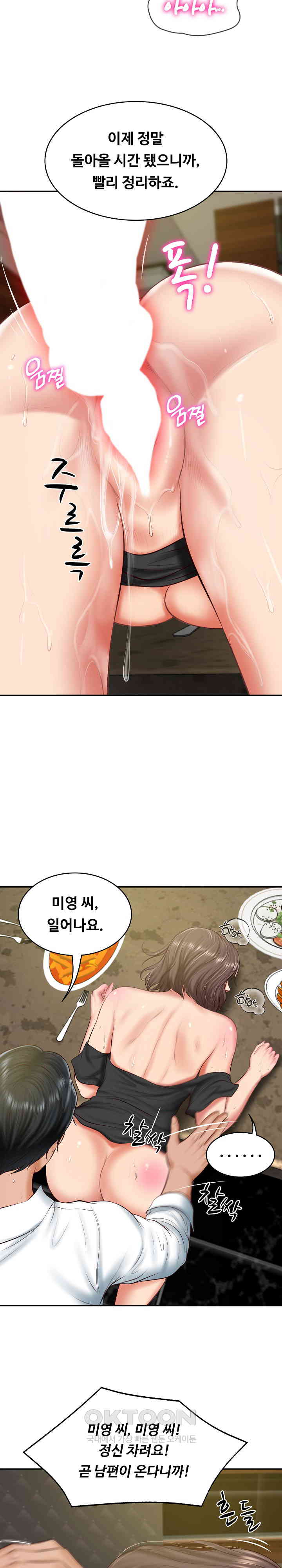 The Billionaire’s Monster Cock Son-In-Law Raw - Chapter 19 [photo 24] - MangaPorn