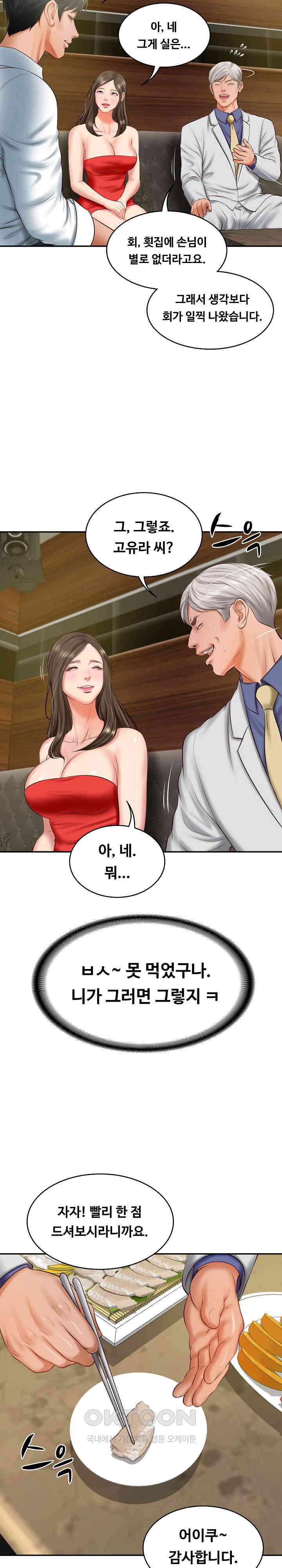 The Billionaire’s Monster Cock Son-In-Law Raw - Chapter 19 [photo 27] - MangaPorn