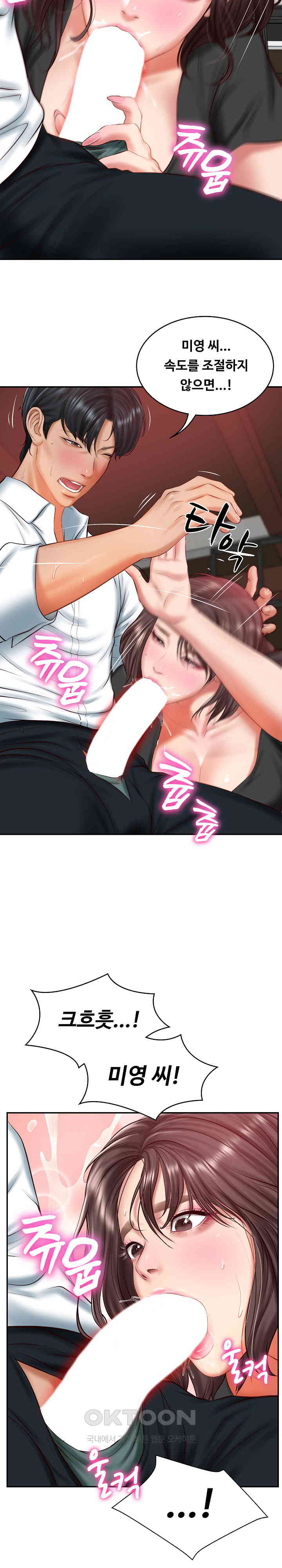 The Billionaire’s Monster Cock Son-In-Law Raw - Chapter 19 [photo 3] - MangaPorn