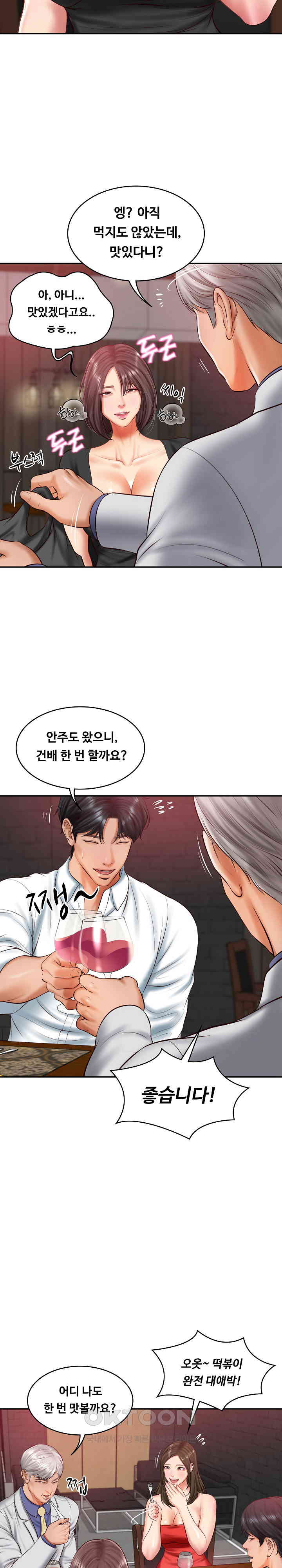 The Billionaire’s Monster Cock Son-In-Law Raw - Chapter 19 [photo 6] - MangaPorn