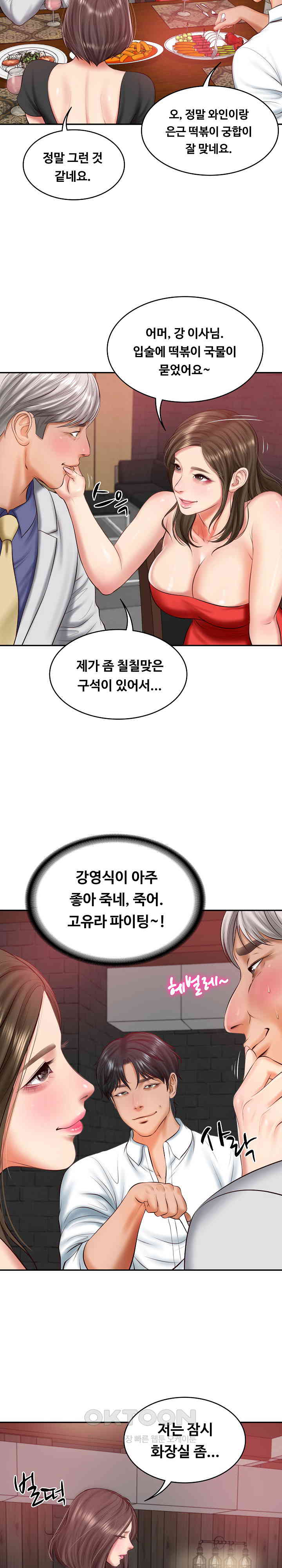 The Billionaire’s Monster Cock Son-In-Law Raw - Chapter 19 [photo 7] - MangaPorn