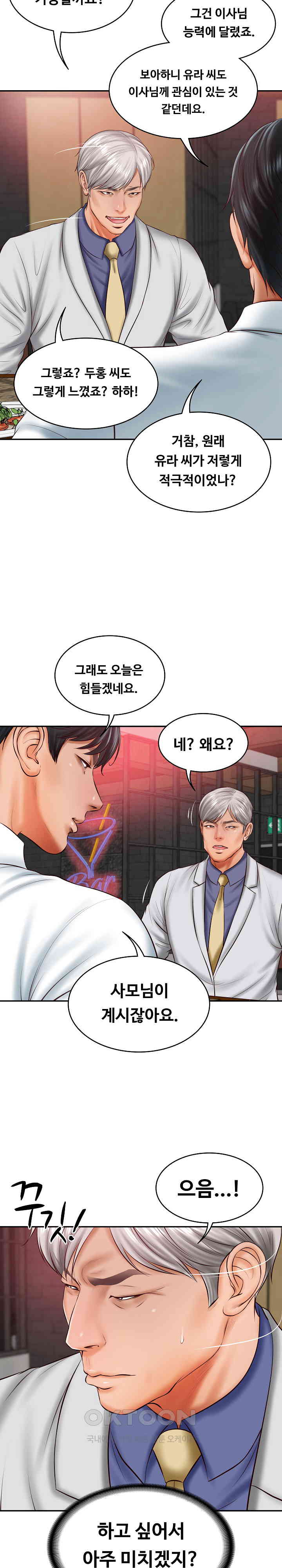 The Billionaire’s Monster Cock Son-In-Law Raw - Chapter 19 [photo 9] - MangaPorn