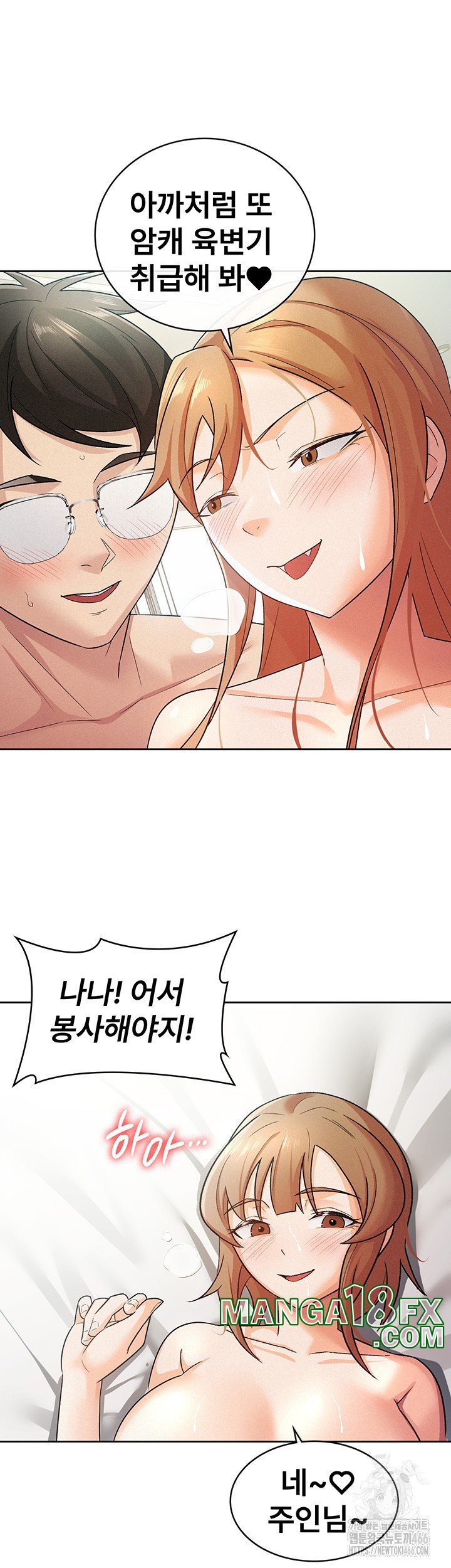 Tax Girlfriend Raw - Chapter 20 [photo 26] - MangaPorn