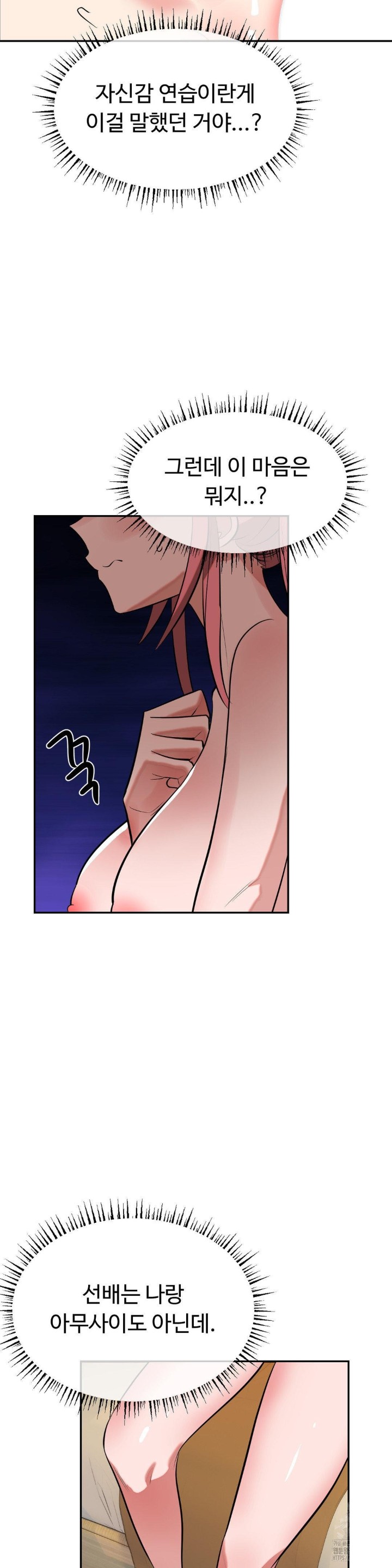 Magical Girl Service Raw - Chapter 18 [photo 14] - MangaPorn