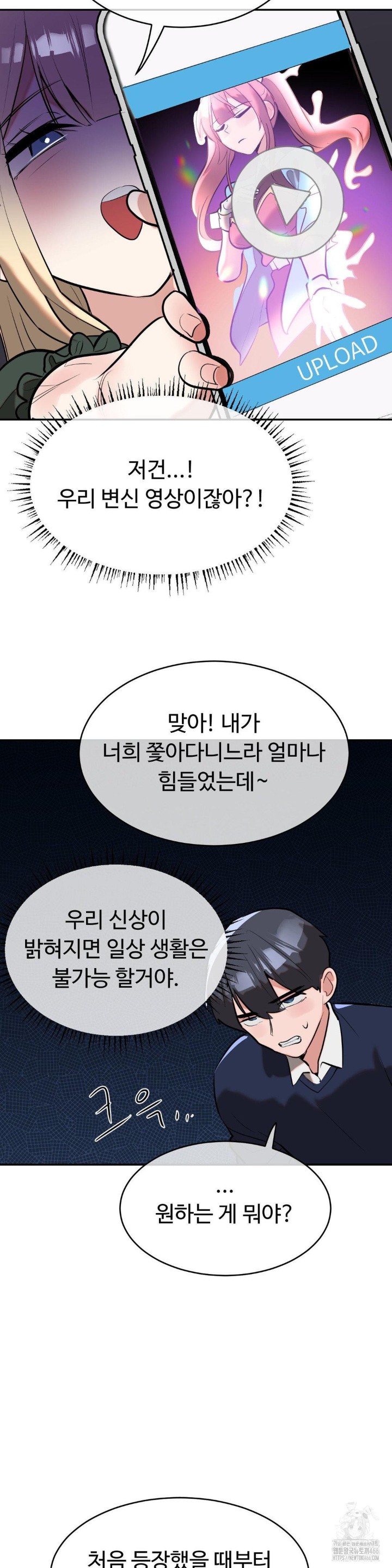 Magical Girl Service Raw - Chapter 19 [photo 15] - MangaPorn