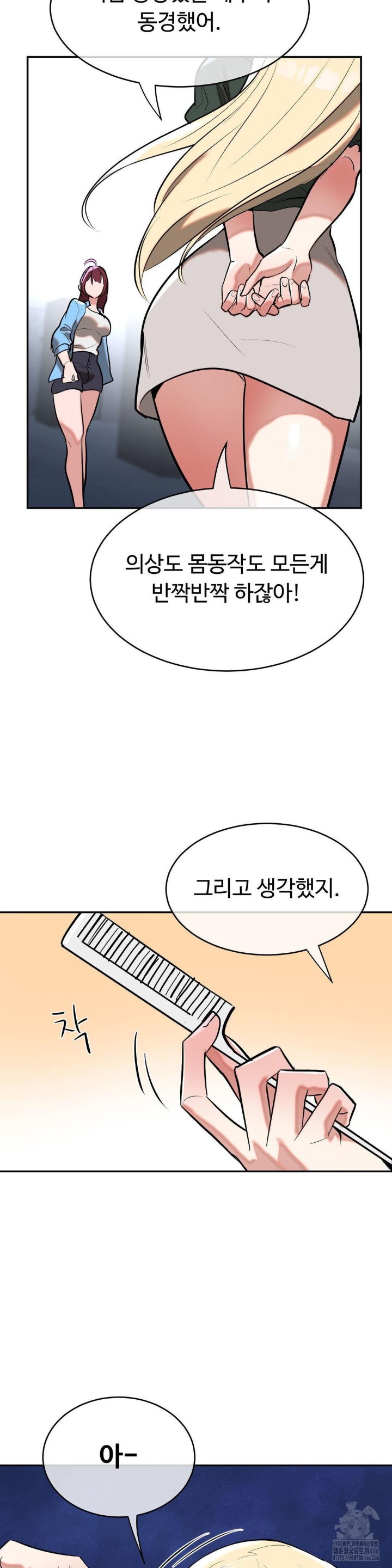 Magical Girl Service Raw - Chapter 19 [photo 16] - MangaPorn