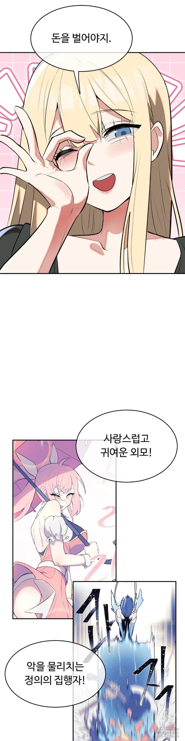 Magical Girl Service Raw - Chapter 19 [photo 18] - MangaPorn