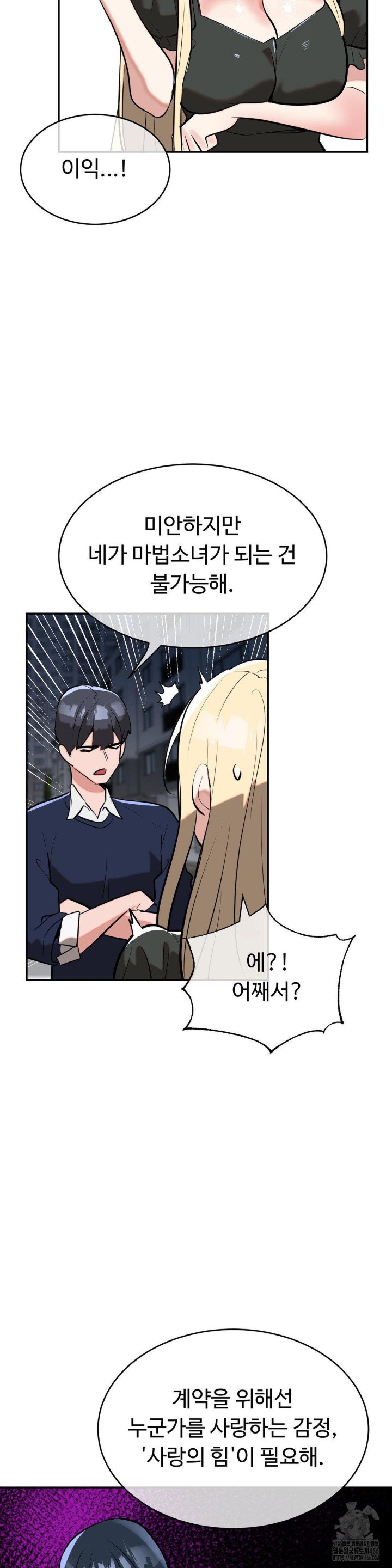 Magical Girl Service Raw - Chapter 19 [photo 21] - MangaPorn