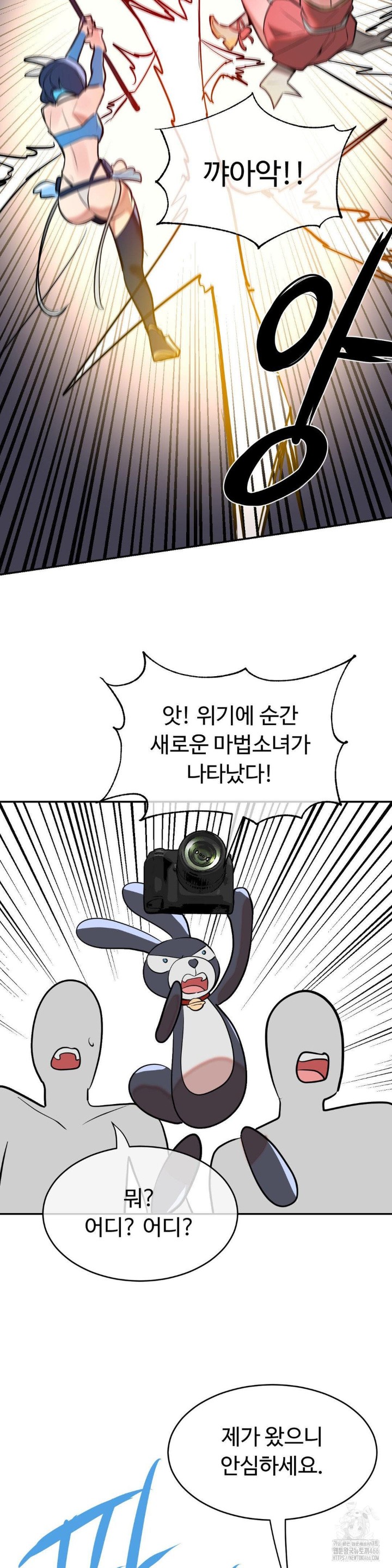 Magical Girl Service Raw - Chapter 19 [photo 36] - MangaPorn