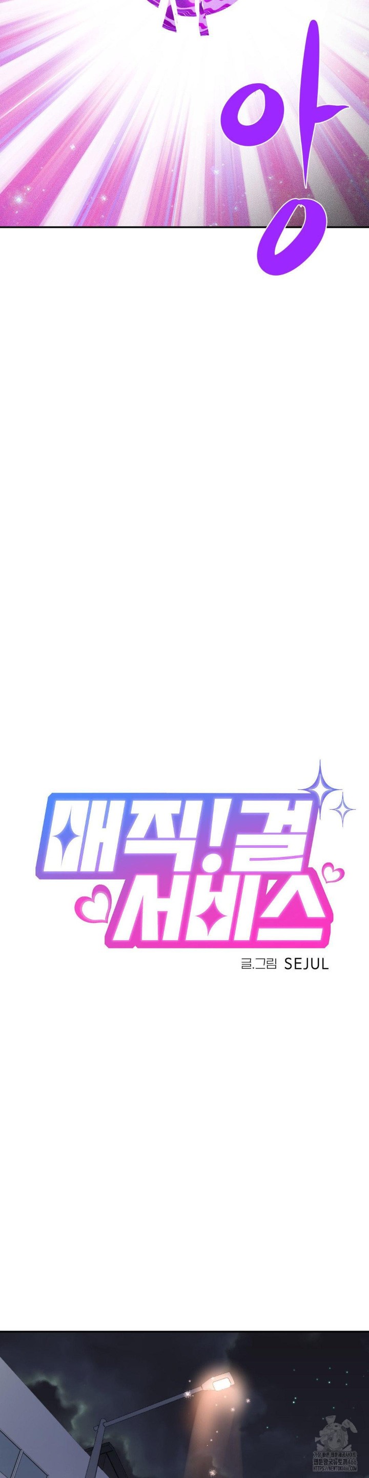 Magical Girl Service Raw - Chapter 19 [photo 5] - MangaPorn