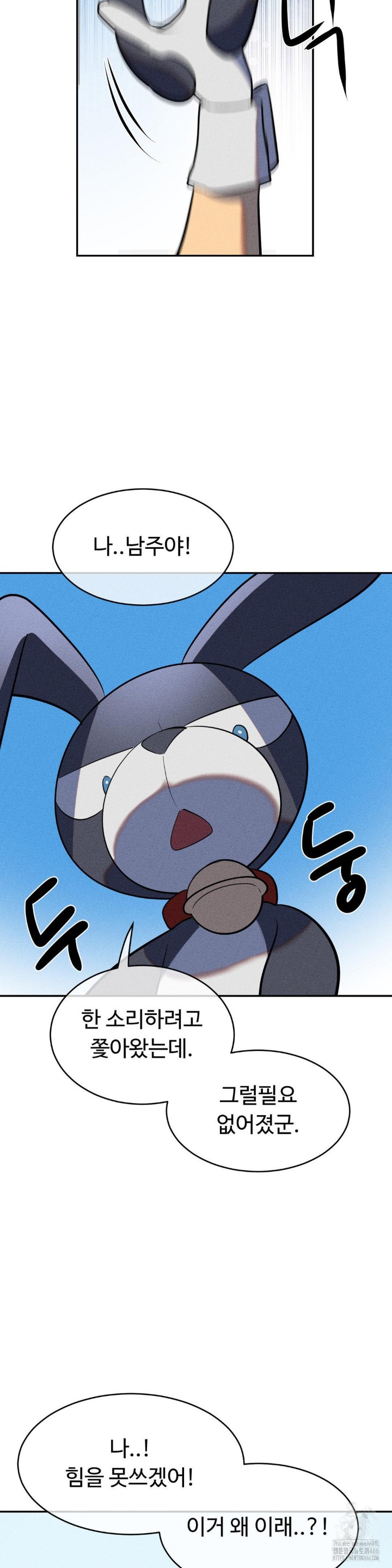 Magical Girl Service Raw - Chapter 20 [photo 16] - MangaPorn