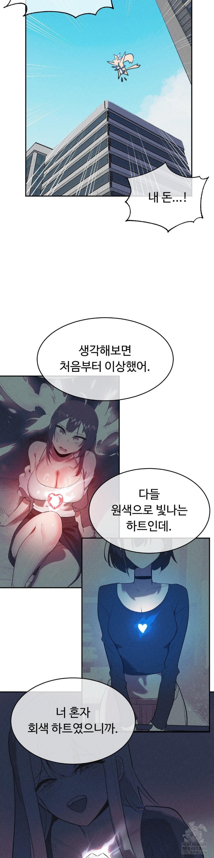 Magical Girl Service Raw - Chapter 20 [photo 18] - MangaPorn