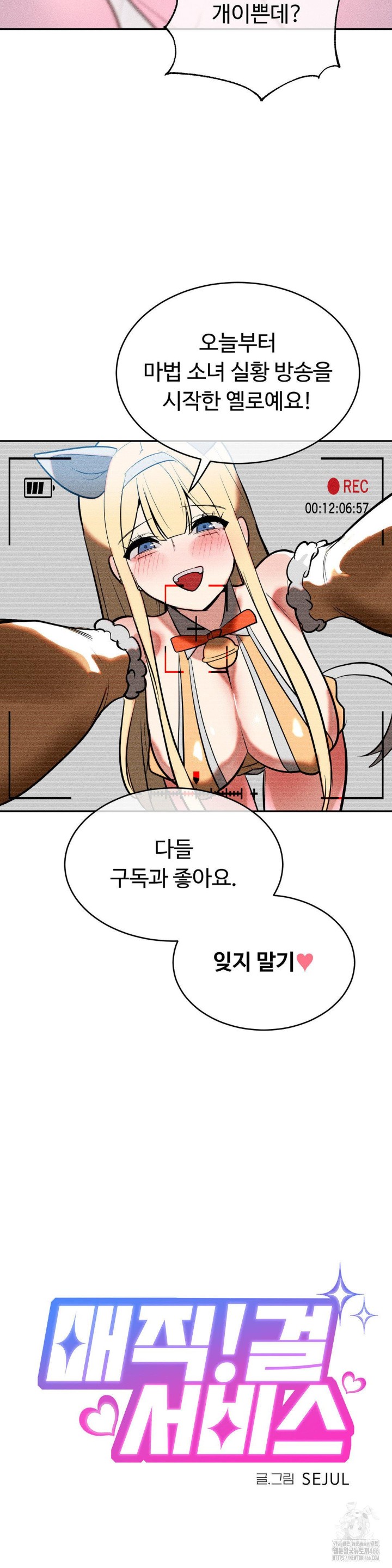 Magical Girl Service Raw - Chapter 20 [photo 2] - MangaPorn