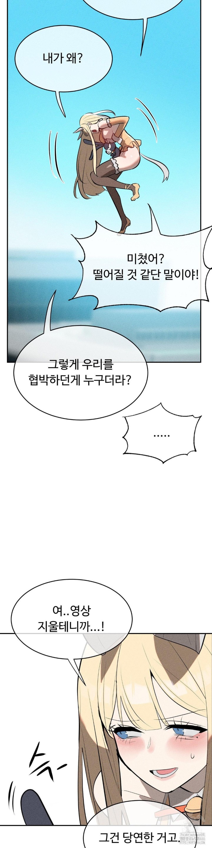 Magical Girl Service Raw - Chapter 20 [photo 20] - MangaPorn