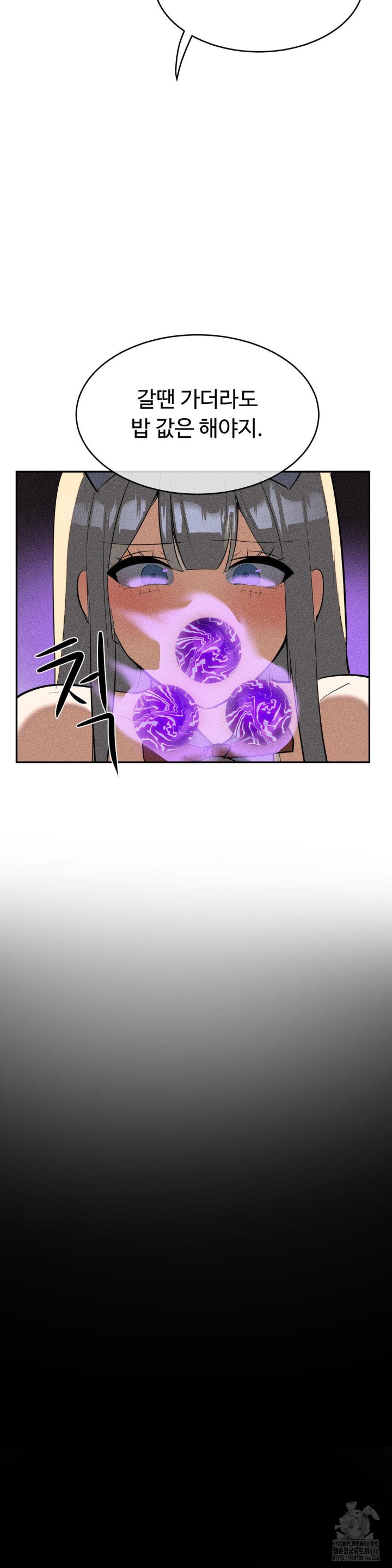 Magical Girl Service Raw - Chapter 20 [photo 21] - MangaPorn