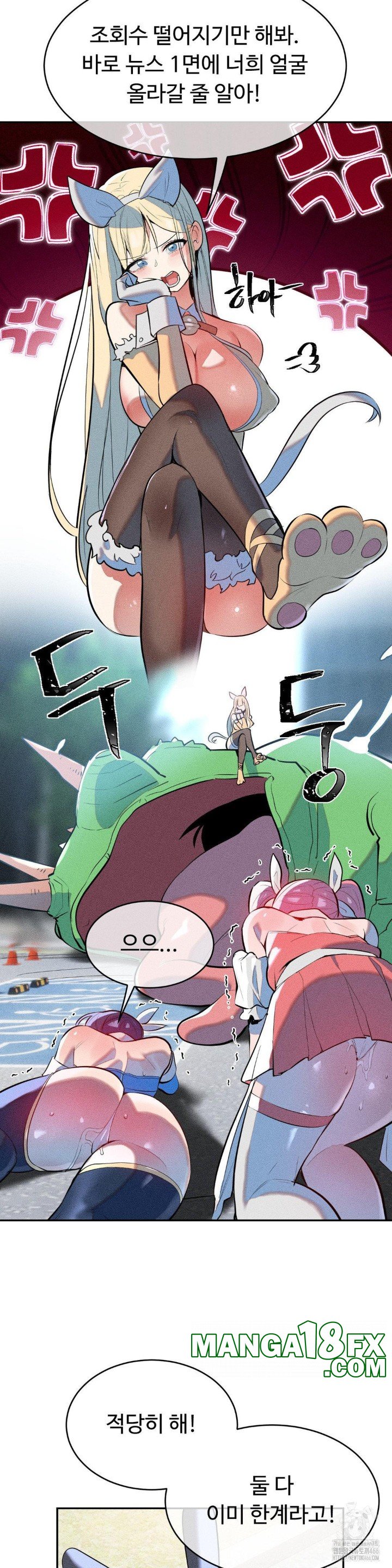 Magical Girl Service Raw - Chapter 20 [photo 4] - MangaPorn