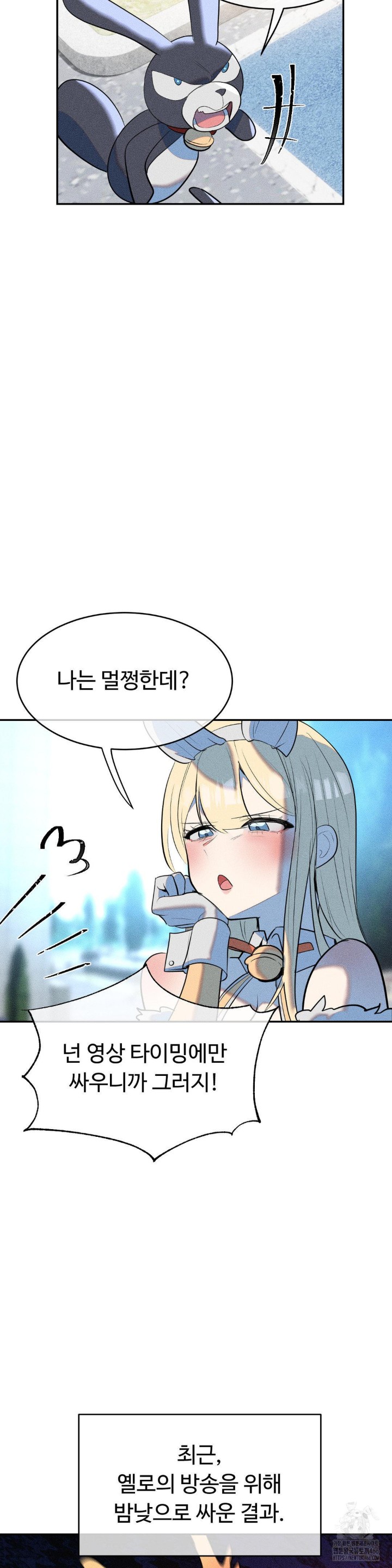 Magical Girl Service Raw - Chapter 20 [photo 5] - MangaPorn