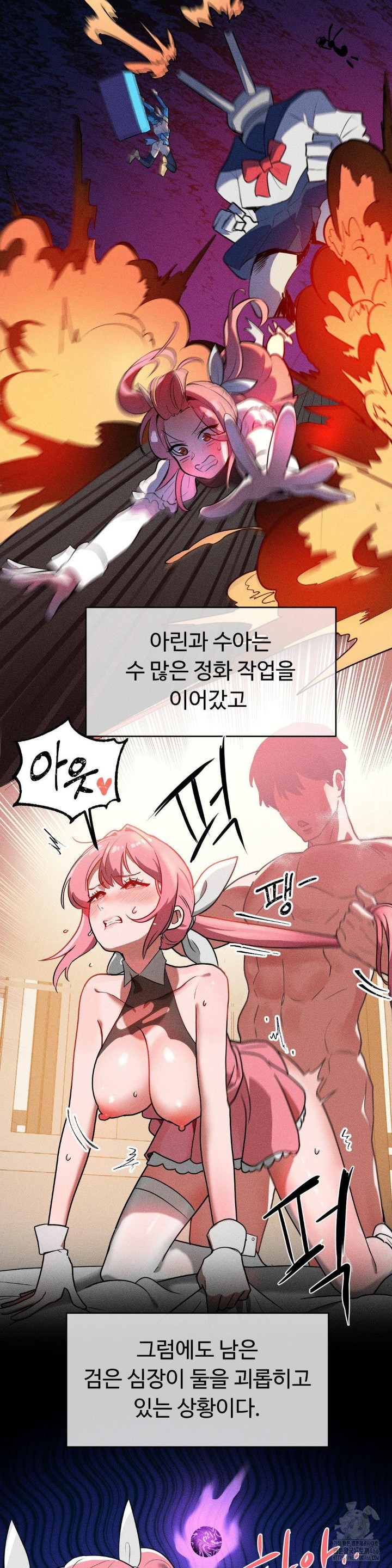 Magical Girl Service Raw - Chapter 20 [photo 6] - MangaPorn