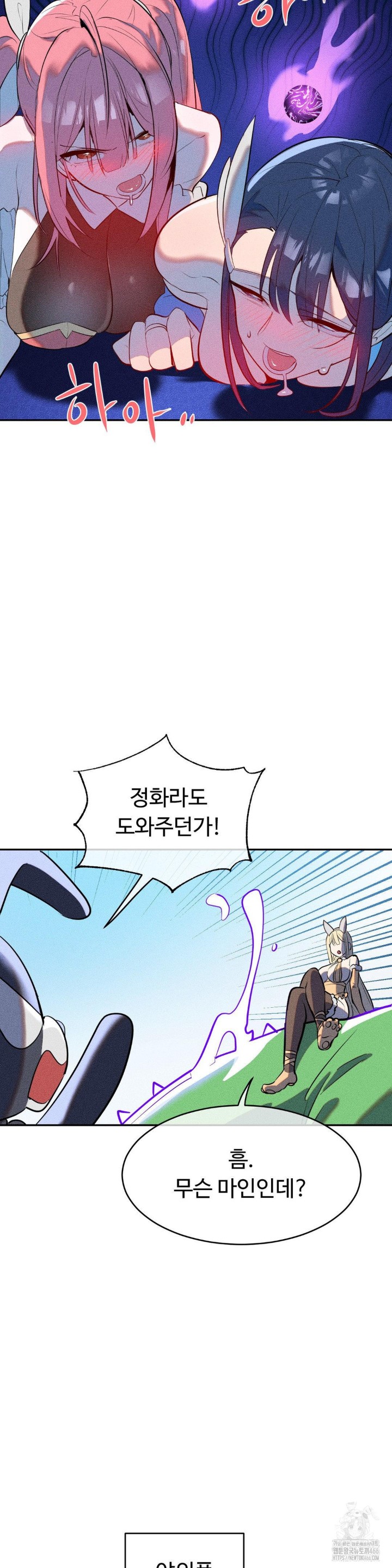 Magical Girl Service Raw - Chapter 20 [photo 7] - MangaPorn