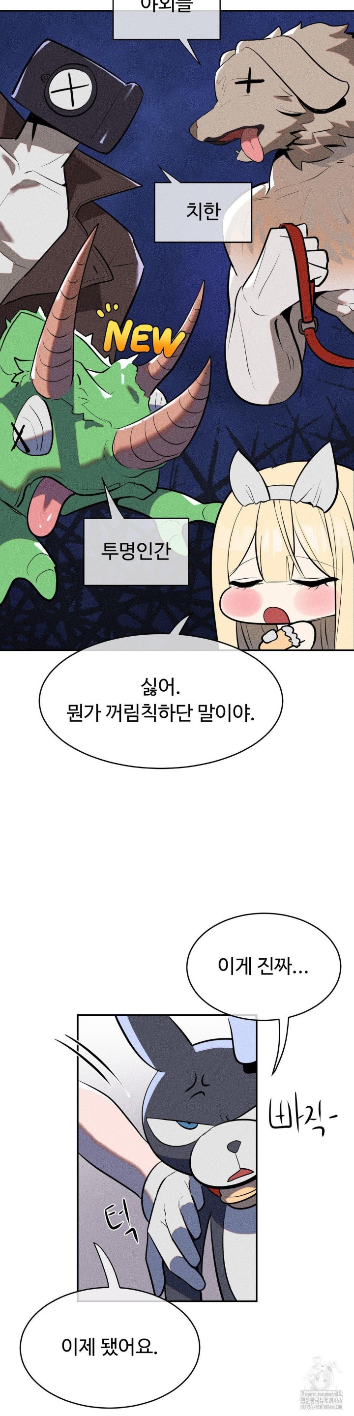 Magical Girl Service Raw - Chapter 20 [photo 8] - MangaPorn